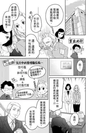 将妳的一切全部拥入怀中~交往0日、立刻结婚！？~  01-25 Chinese [拾荒者汉化组]