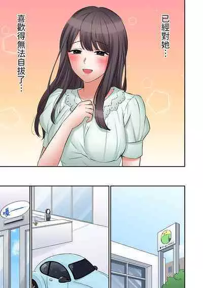 [Nanashiki Fuka] "Ato 3-kai wa Ikeru yo ne?" Otto no Kitaku Mae, Zetsurin Gitei ni Nando mo Hametaosareru Tsuma | 還能再高潮3次吧？」丈夫沒回家，人妻被精力無限的小叔子弄得高潮不斷 1-25 [Chinese]