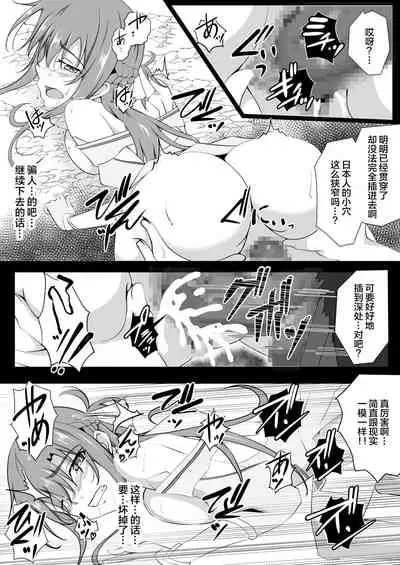 [Tree ga Muttsu (Mutuki Shin)] Senkou Yuugi IV (Sword Art Online) [Chinese] [不咕鸟汉化组]