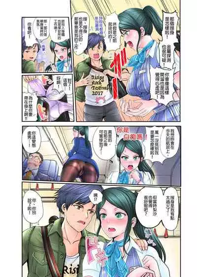 [ペーター・ミツル]ナカに隠してるモノ見せて下さい~空港職員のセクハラ身体検査~Ch.1-3  [Chinese] [青文出版中文] [Digital]