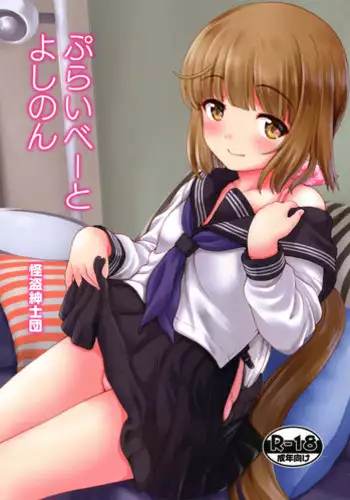 (C95) [Rubi-sama wo Agameru Kai (Rubi-sama)] Kirakira Hamepako Idol Debut