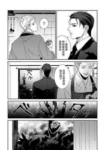 [Mikkamita] Shinigami wa Korosenai | 死神失格 Ch. 1-6 + 番外+特典 [完结] [Chinese] [冒险者公会] [Digital]