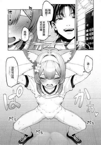 Iochi Mari wa Furachi na Mari | 伊落玛丽是不耻的玛丽