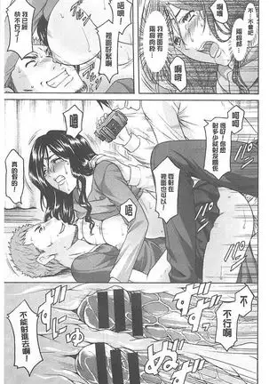 婬堕之民【chinese】