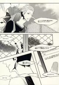 [Xe (Shima)] Ano Hi no Bokura ni Sayounara (Haikyuu!!)