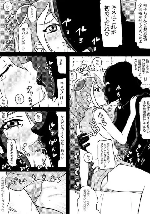 洗脳快楽笑顔～柚子編#1～