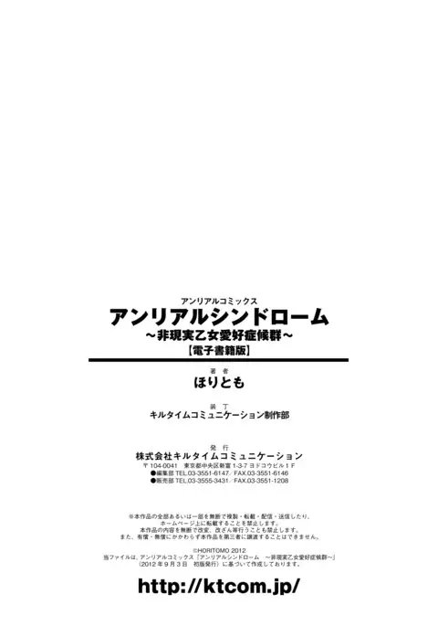 Unreal Syndrome ~ Hi Genjitsu Otome Aikou Shoukougun ~ ch,1-5 ,,and