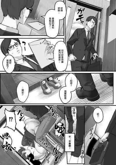 [Baku-π-dou (Kuchi VE)] Itome Tsuma ga Netorareta no wa Subete Boku ga Genin da... | 瞇瞇眼妻子被睡走全都是因為我... [Chinese]