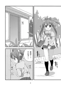 [Doudantsutsujitomonokai (Doudantsutsuji)] AMT - Akari-chan Maji Tenshi- (Jewelpet)