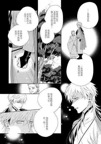 [Touji Fuyu] Ore no Oshi wa "Kami-sama" desu!? | 我推是“神明”!? ——和国民偶像开启造人的同居生活1-4 [Chinese] [莉赛特汉化组]
