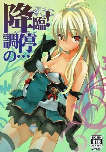 無職転生～エリス嬢、催眠魔術師の孕み奴隷になる