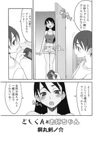 [Anthology] Hiyakeko VS Shimapanko - Fechikko VS Series Round 4