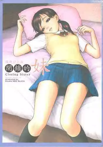 Dangerous Sisters NEO 第一話:復活Cosmic criminalJUN