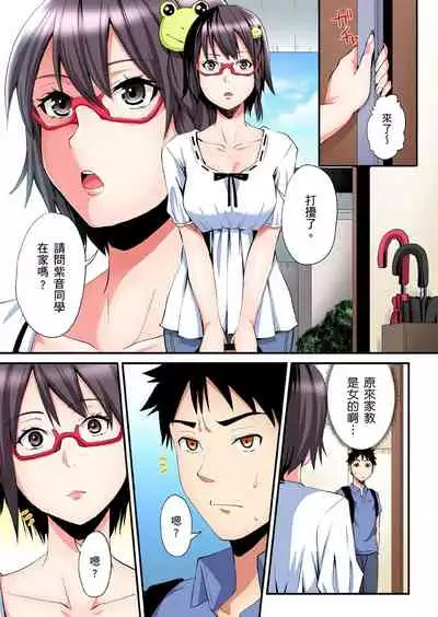 Gal Mama to Pakopako SEX ~ Hitozuma no Chouzetsu Teku ni Majiiki Zecchou! | 與辣妹媽媽淫猥啪啪SEX～人妻的性愛技巧讓人爽翻天！ Ch. 1-21