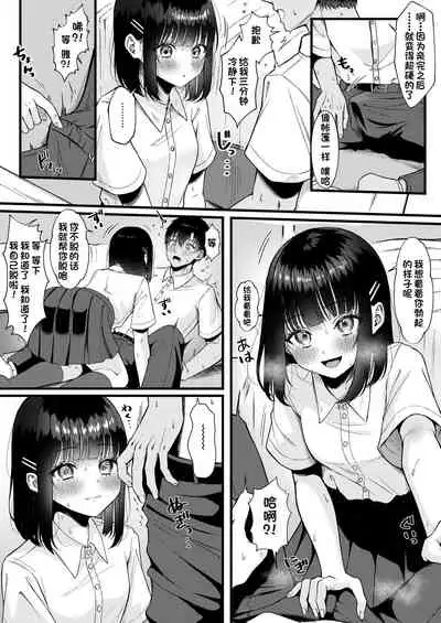 [なまつい] Heart Throb （50M版本）