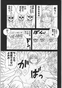 (C58) [Kacchuu Musume (Various)] Takayukashiki Mobile Suits (Various)
