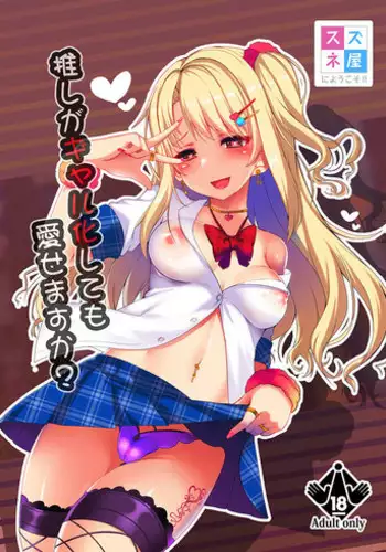 Lesbian Fuzoku he Youkoso!