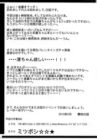 (SC58) [SeaFox (Kirisaki Byakko)] Haeteru Onee-chan wa P-kun o Omou to Pyuppyu Shichauno (THE iDOLM@STER CINDERELLA GIRLS)