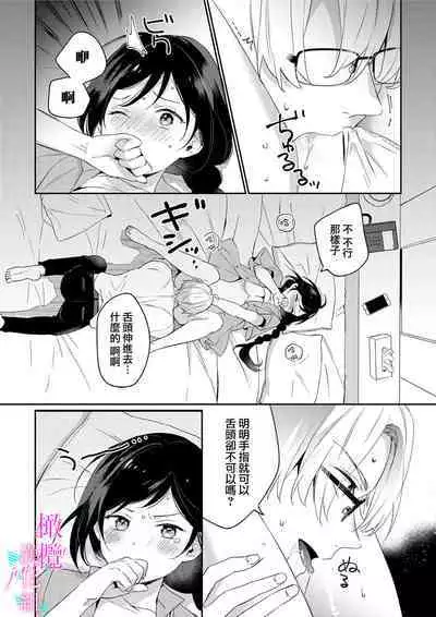 [Umou] Jounetsu to Kaite Seiyoku to Yomu1-13 | 写作热情读作情欲 1-13 [Chinese] [橄榄汉化组]