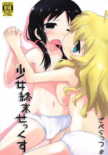 Hatsutaiken!? Irekawari Shuugaku Ryokou