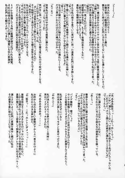 (COMIC1☆10) [mon-petit (Mon-petit)] Mai Senpai no Anal Lesson (Musaigen no Phantom World) [Chinese] [如月響子汉化组]