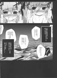 (C81) [NextPreview (MIA, Kasuki Masato)] Konna Kawaii Ko-tachi wo Ryoujokusuru Soushuuhen (Mahou Shoujo Lyrical Nanoha)