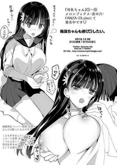 [Hitsujimama (Hitsuji Takako)] Kanbotsu-chan mo Dashitai.~ Imouto no Shonyuu ~ | 陷沒醬也想太虛蒼藍閃  [Chinese] [巴尼汉化组] [Digital]