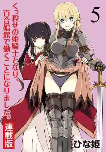 心霊スポットに行ったらやっばいのが憑いたので根こそぎ吸い出してもらう【前編】