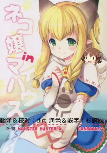 (C87) [Imomuya Honpo (Azuma Yuki)] Tonjiru (Various)