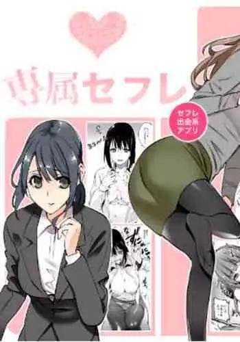 Joshi Luck! ~2 Years Later~ Ch. 8