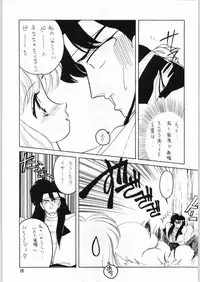 (C48) [Kataribeya (Various)] Shoujo no Utage (Various)