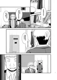 [valssu (Charu)] Mizushima-san wa Roshutsushou. 3  [Chinese] [尼尔汉化] [Digital]