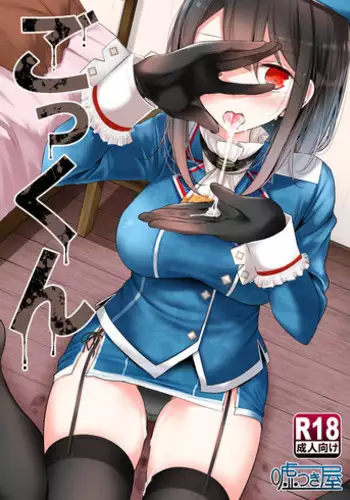 (C91) [Usotsukiya (Oouso)] Kashima no Oshiri de Oshougatsu o Sugosu Hon (Kantai Collection -KanColle-) [Chinese] [一匙咖啡豆汉化组X嗶咔嗶咔漢化組]