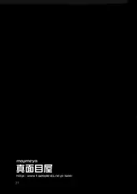 (C64) [Majimeya (isao)] GS ga Daisuki (Ghost Sweeper Mikami) [English] [EHCOVE]