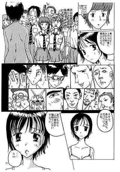 Mune Ippai no Dizzy 3