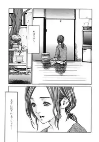 [春輝]淫猥な每日