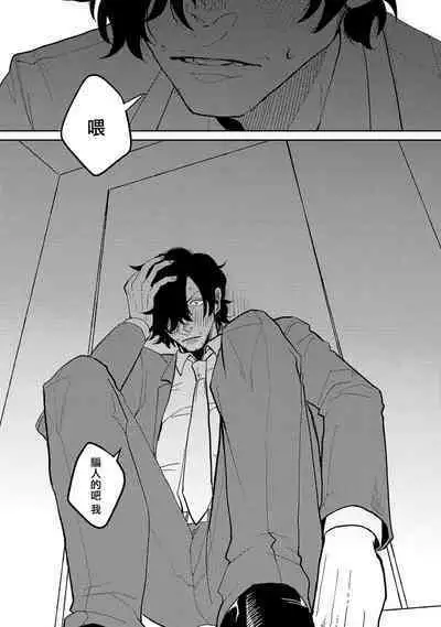 [Nola Obake] M no Kyouten | M的教典 Ch. 1-6 + 特典 [Chinese] [冒险者公会] [Digital] [完结]