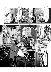 (C90) [DenpaYunYun (Osakana)] VOLPONE+ (Granblue Fantasy) [Chinese]  [好野尻個人漢化]