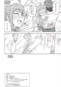 (C90) [PLANT (Tsurui)] Yayoi to Issho 3 (THE IDOLM@STER)