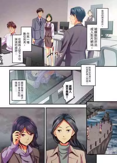 [Kageoi] Adultery Victims Association ~ We Are Here to Take Your Revenge. | ｢外遇受害者互助會」~我會替你報復外遇的他。Ch.1-6End  [Chinese]