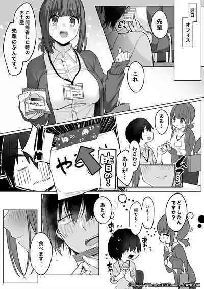 細谷千絵と先輩のマステ乳首オナサポ