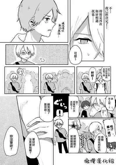 [ inami koa（ inami koa）] retuzyou to saitei1-3｜情色欲与劣根性1-3[中文] [橄榄汉化组]
