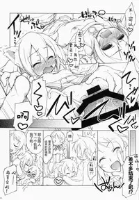 (SC65) [Titokara 2nd Branch (Manami Tatsuya)] Digital x Temptation 2 (Sword Art Online) [Chinese] [芙萝迪娅の狼汉化]