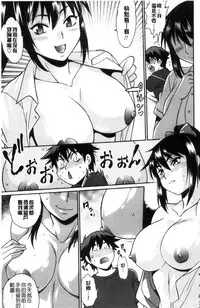 [Manabe Jouji] Katakute Futokute Atsui no o |  硬挺又粗大又熱的那個♡ [Chinese]