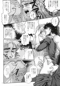 [SEX：必要あり (なあい)] 白濁色の波紋疾走 (ジョジョの奇妙な冒険)