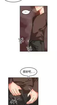 [Mx2J] Hahri's Lumpy Boardhouse Ch. 0~24【委員長個人漢化】（持續更新）