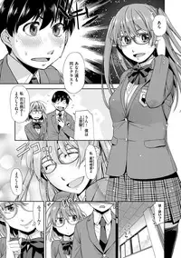 [Satsuki Mikazu] Kimi no Megane wa 1-man Volt! Tokusouban [Digital]