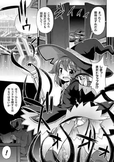 [Hino Hino] Mesuochi Little Hole [Digital]
