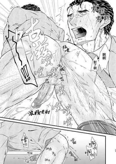 PUNISHMENT 1# | 惩罚霸道总裁-第1卷