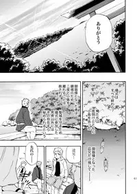 (Yarou Fes 2013 petit) [Draw Two (Draw2)] Ookami-sama no Iru Shima